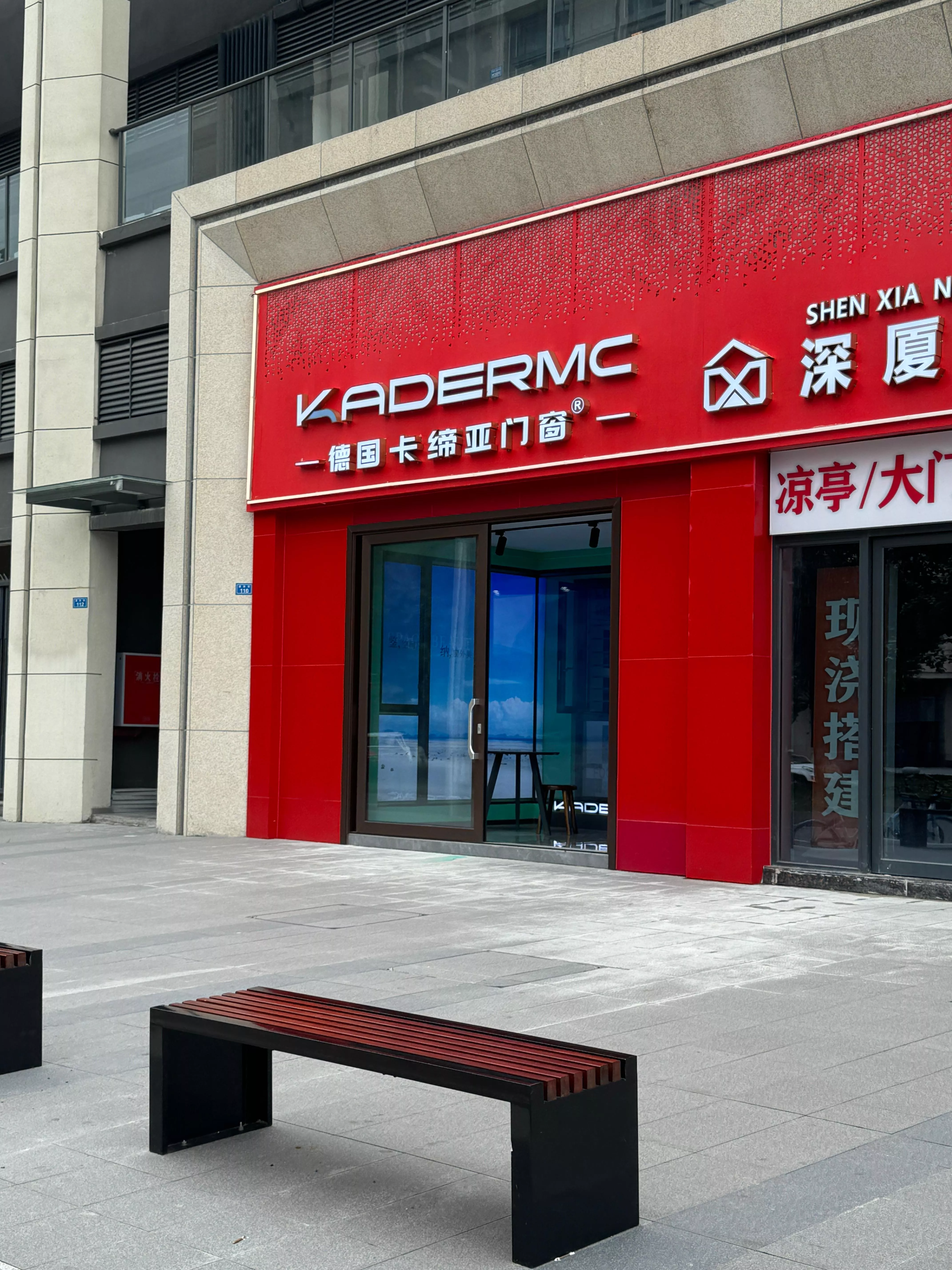 彭州专卖店